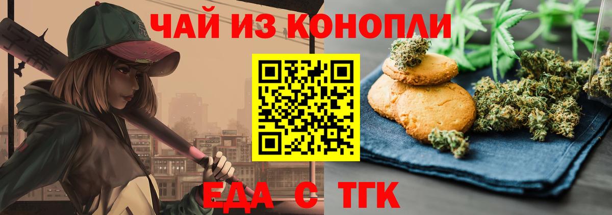 Cannafood конопля  Вход с VPN  Советский 