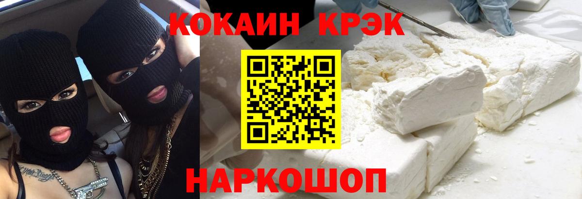 COCAIN Columbia Советский