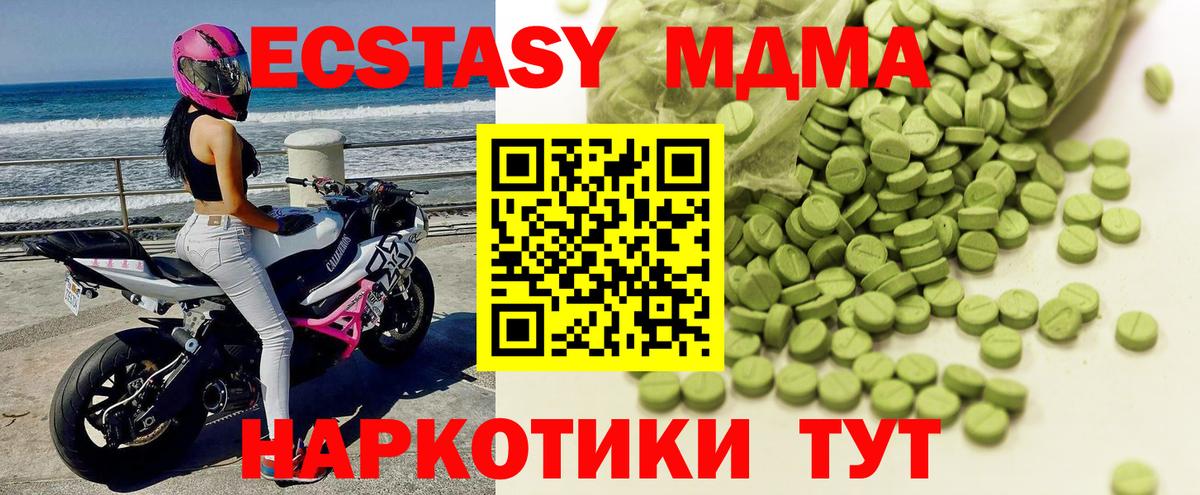 сколько стоит  Вход с VPN  Экстази mix  маркетплейс формула  Ecstasy ешки  Советский 