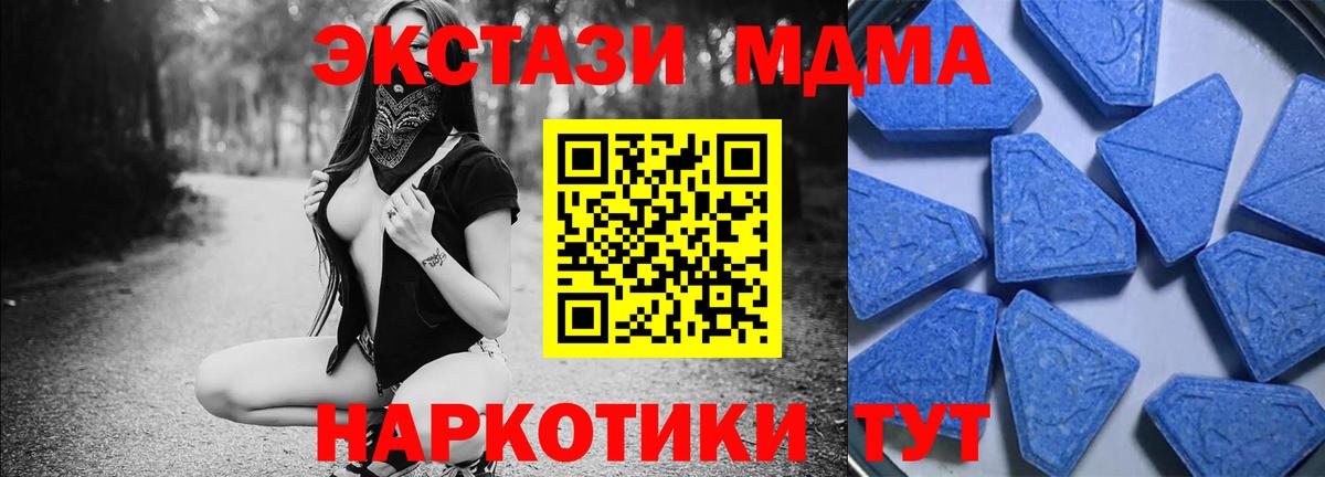 Экстази 280мг Советский