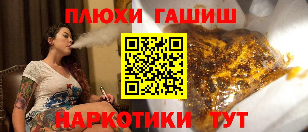Гашиш Cannabis  Вход с VPN  Гашиш гашик  Советский 