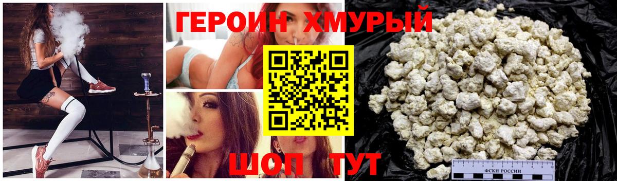 Героин афганец Советский