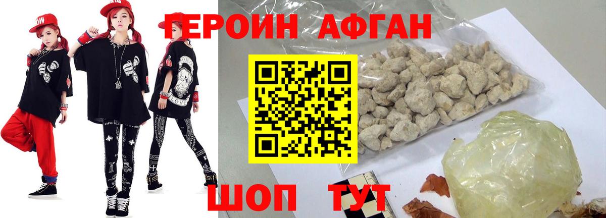ГЕРОИН VHQ  Вход с VPN  Советский 