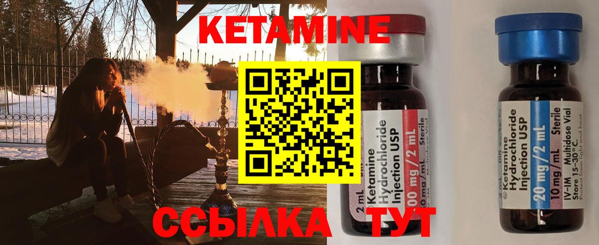 КЕТАМИН ketamine  Вход с VPN  КЕТАМИН ketamine  Советский 