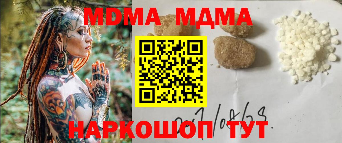 MDMA молли Советский