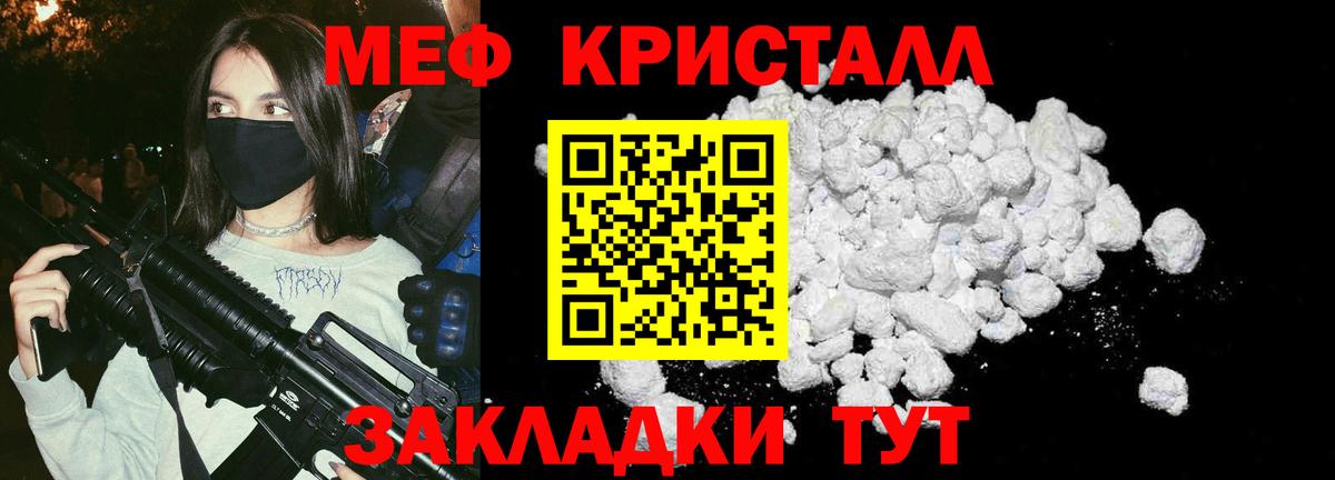МЕФ 4 MMC  где продают   Мефедрон  МЕФ  МЯУ-МЯУ 4 MMC  Советский  Вход с VPN 