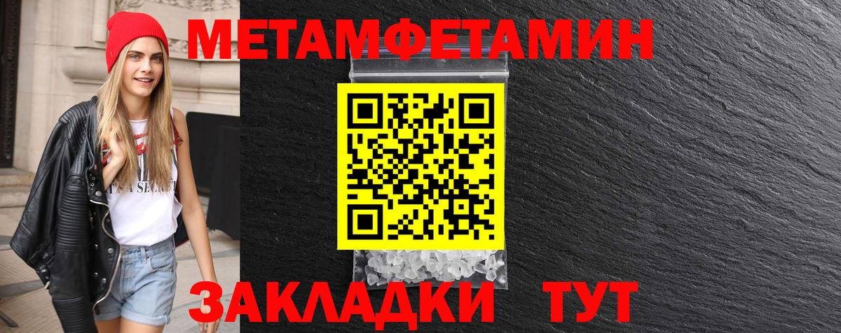МЕТАМФЕТАМИН Methamphetamine Советский