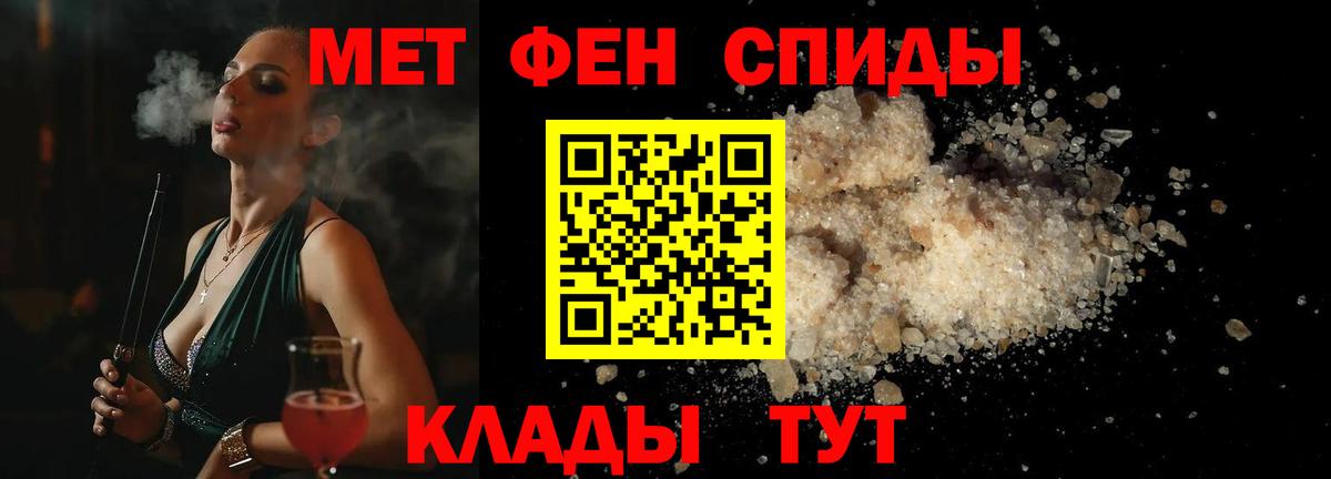 Метамфетамин пудра  Вход с VPN  Метамфетамин пудра  Советский 