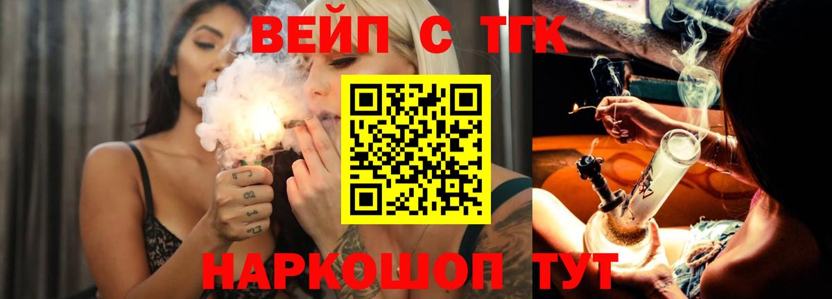 Дистиллят ТГК вейп Советский