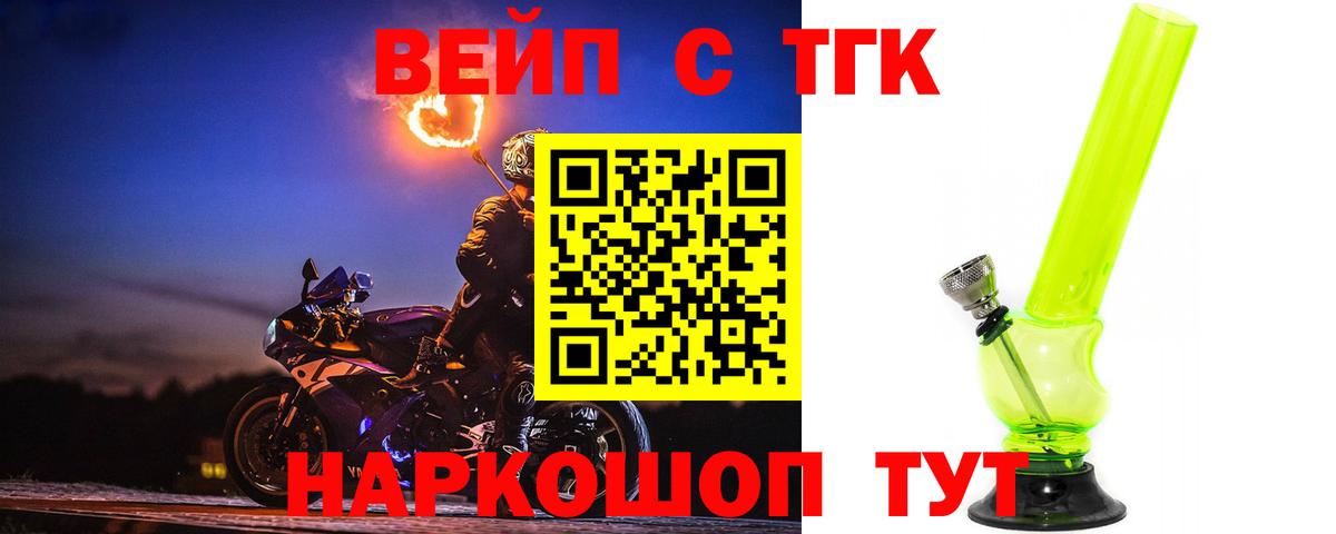 Дистиллят ТГК гашишное масло  ТГК THC oil  Советский  Вход с VPN 