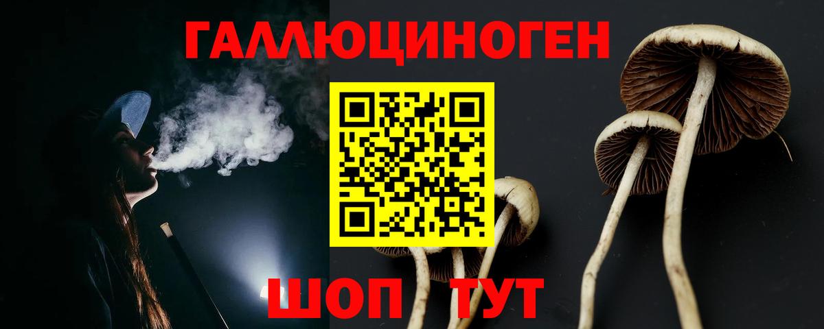 Псилоцибиновые грибы ЛСД  Вход с VPN  Советский 